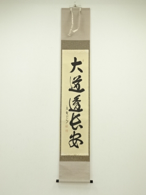 Paintings & Calligraphy